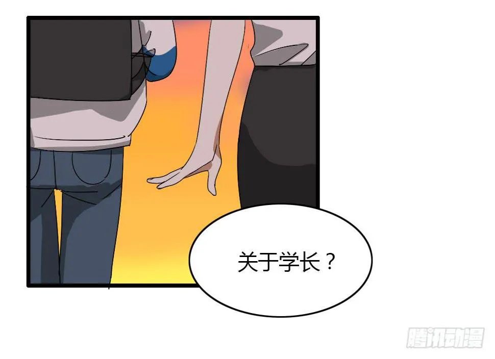 我不能接受！ 第14页