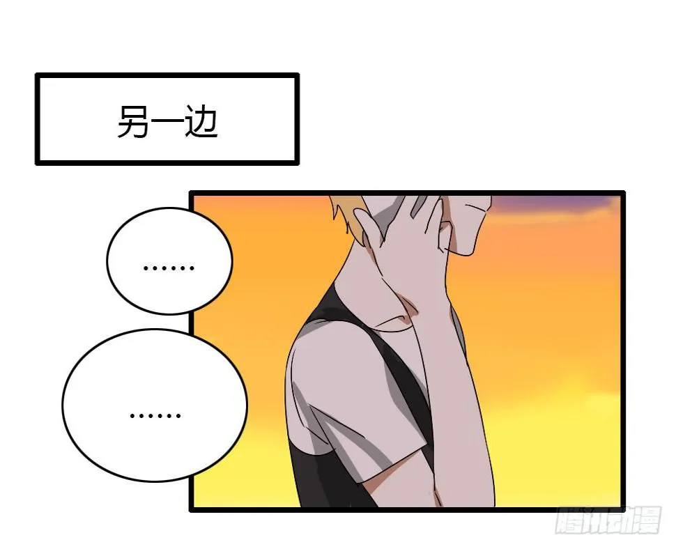 我不能接受！ 第19页