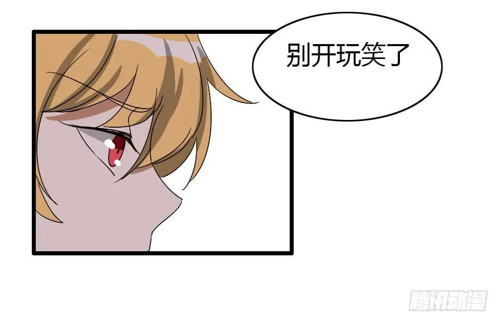 我不能接受！ 第20页