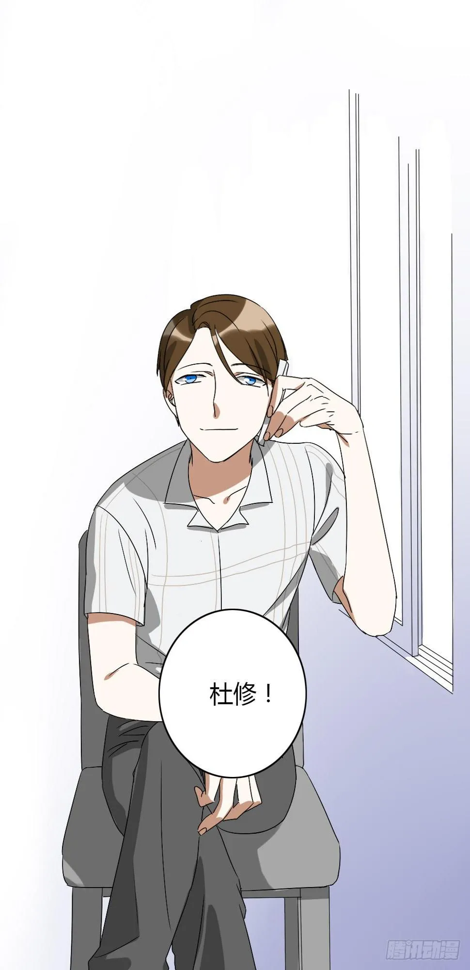 我不能接受！ 第22页