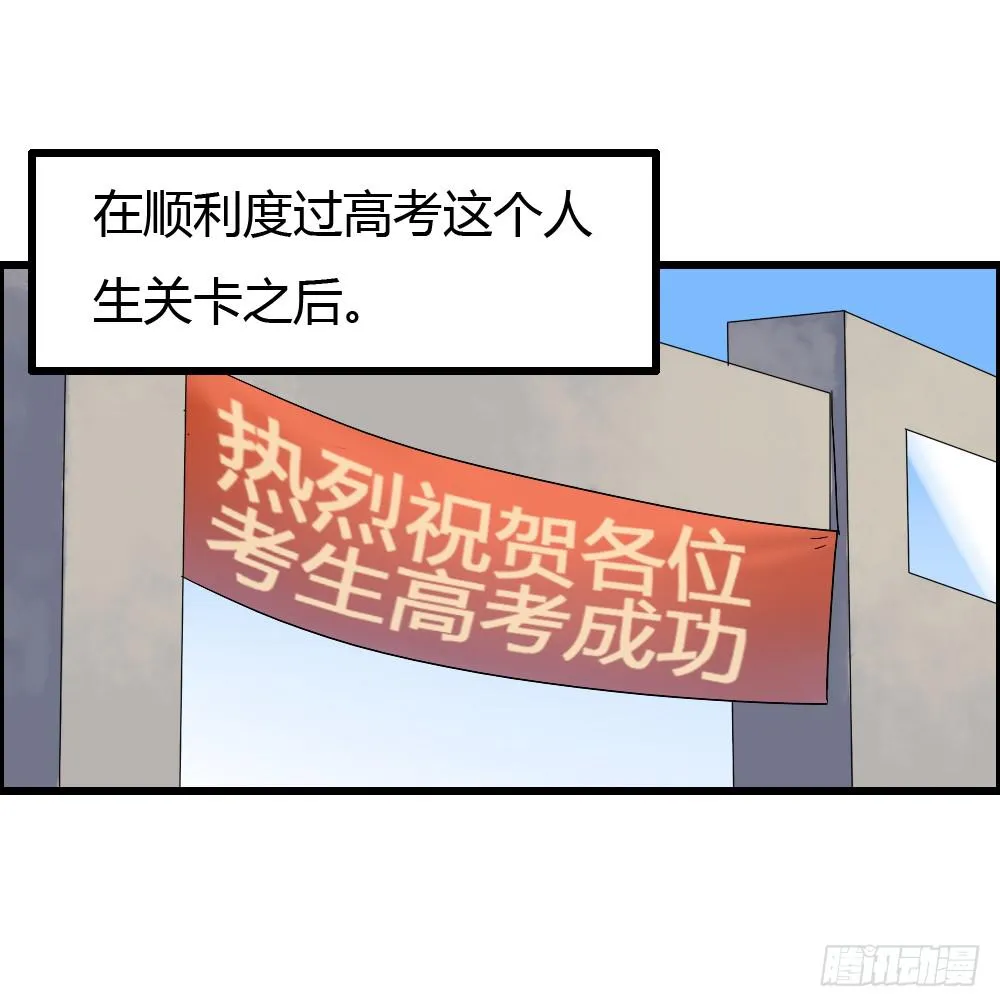 可能走上了假的人生巅峰 第2页