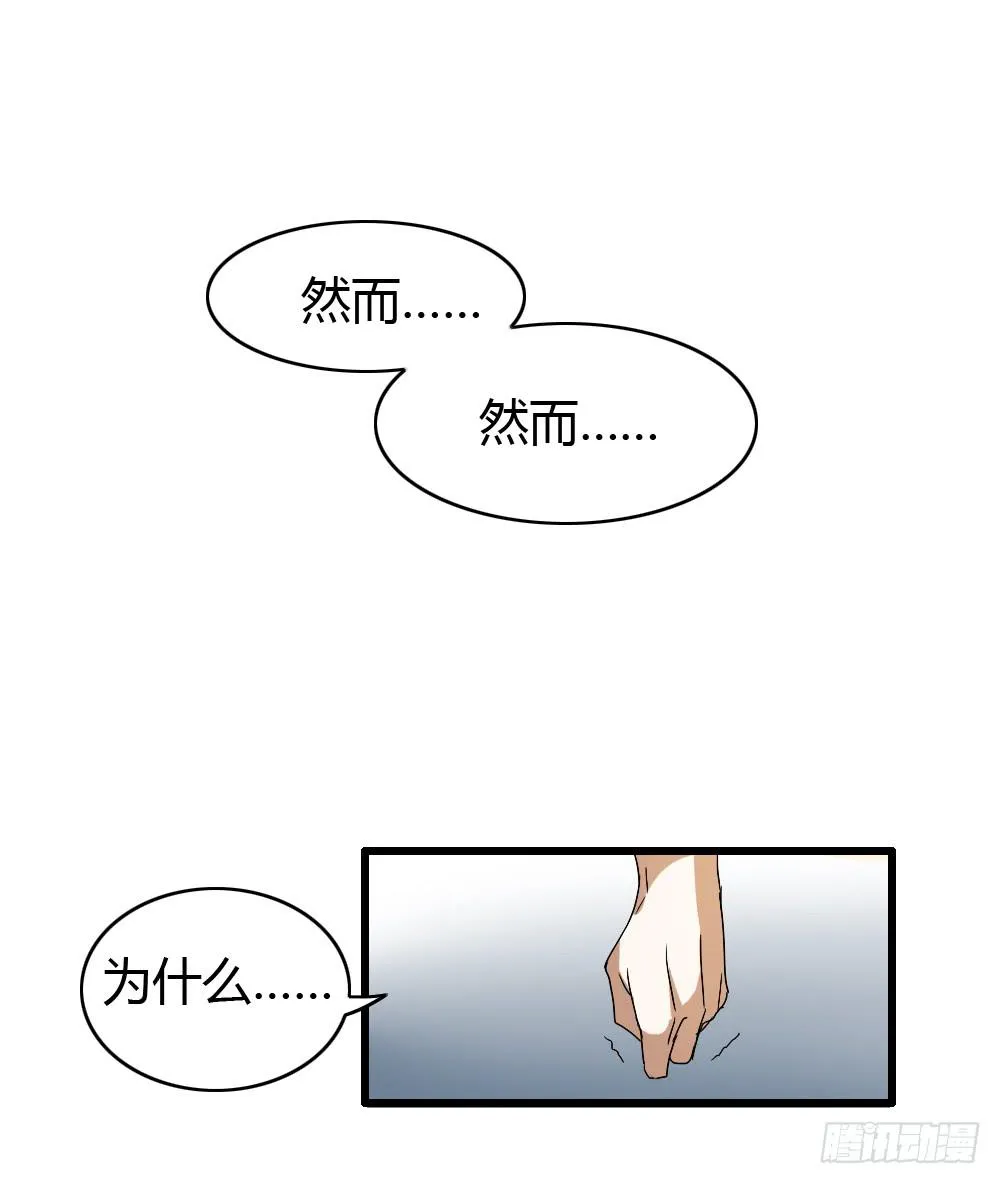 可能走上了假的人生巅峰 第5页