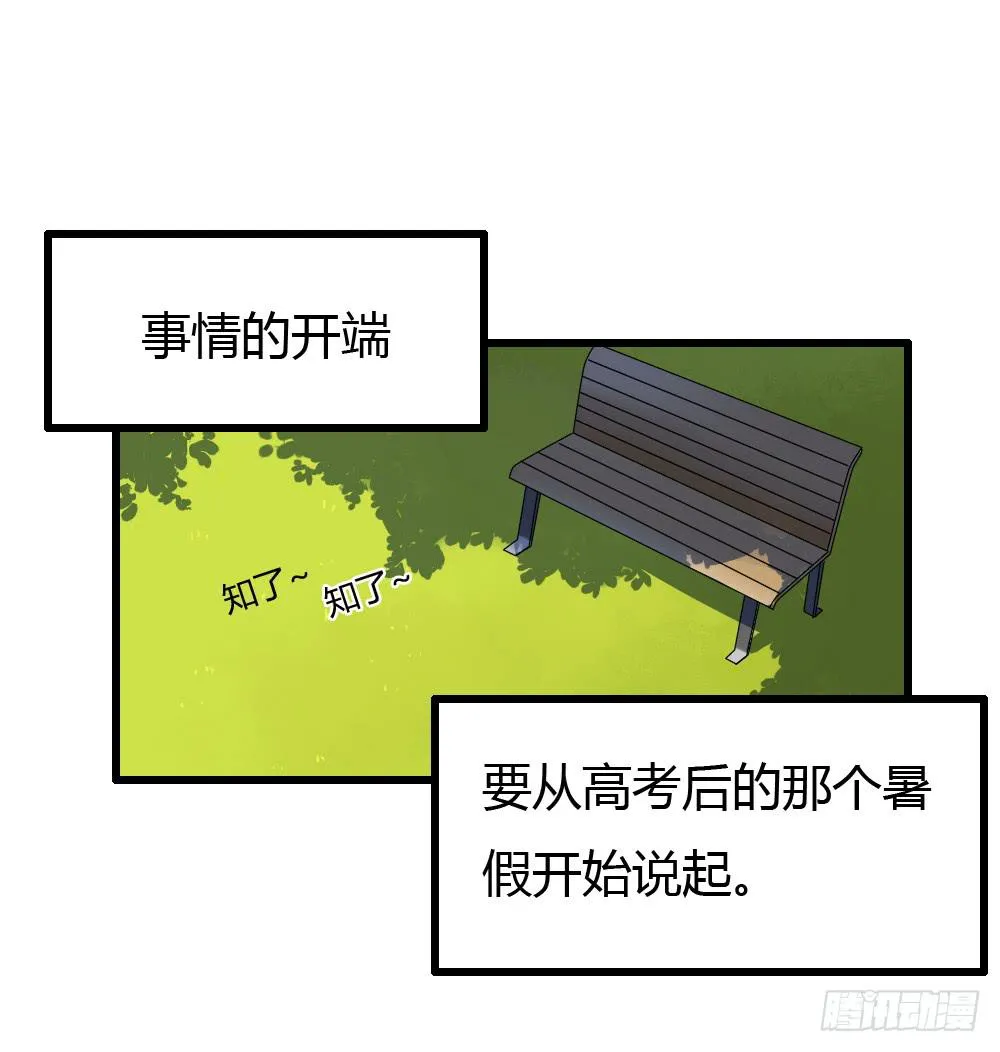 可能走上了假的人生巅峰 第8页