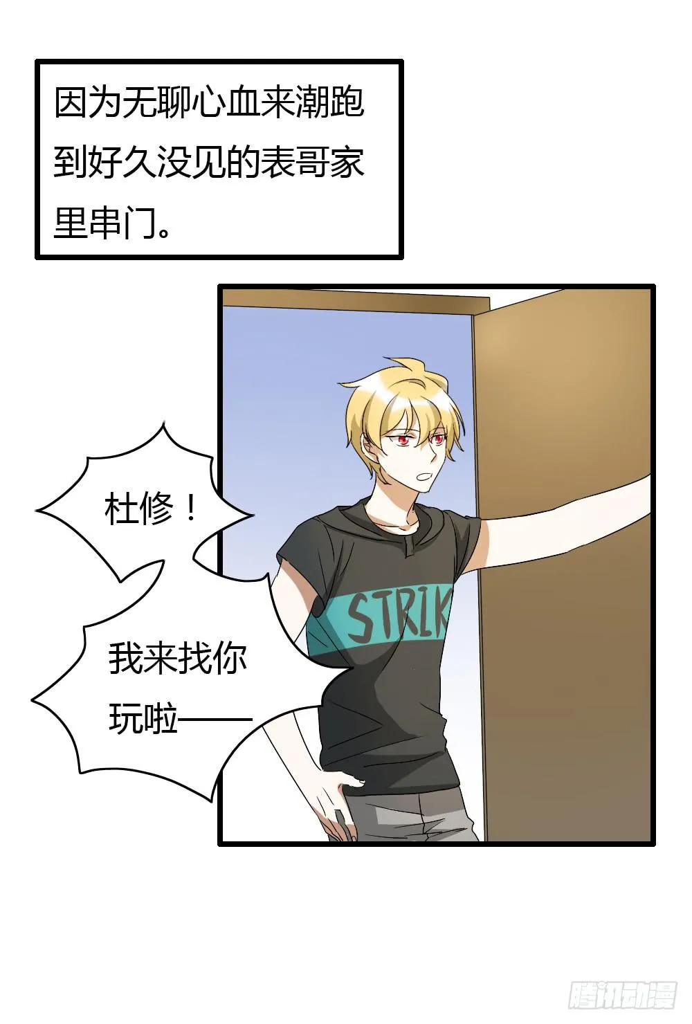 可能走上了假的人生巅峰 第9页