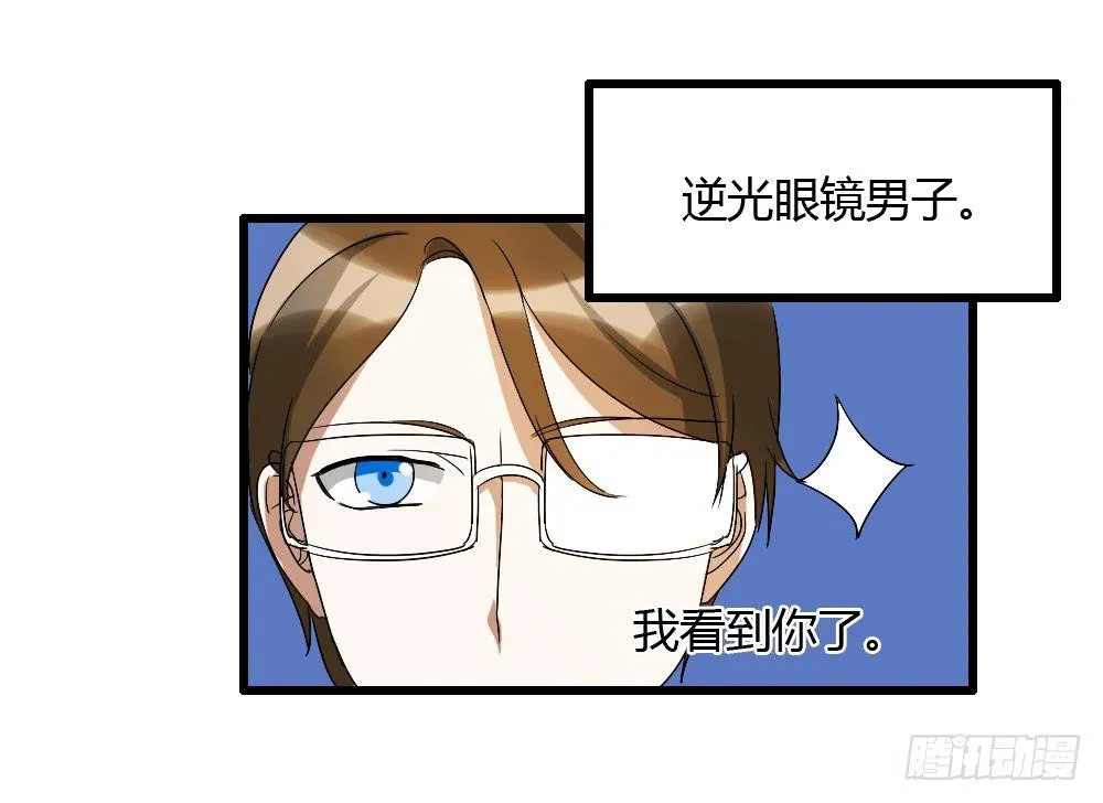可能走上了假的人生巅峰 第12页