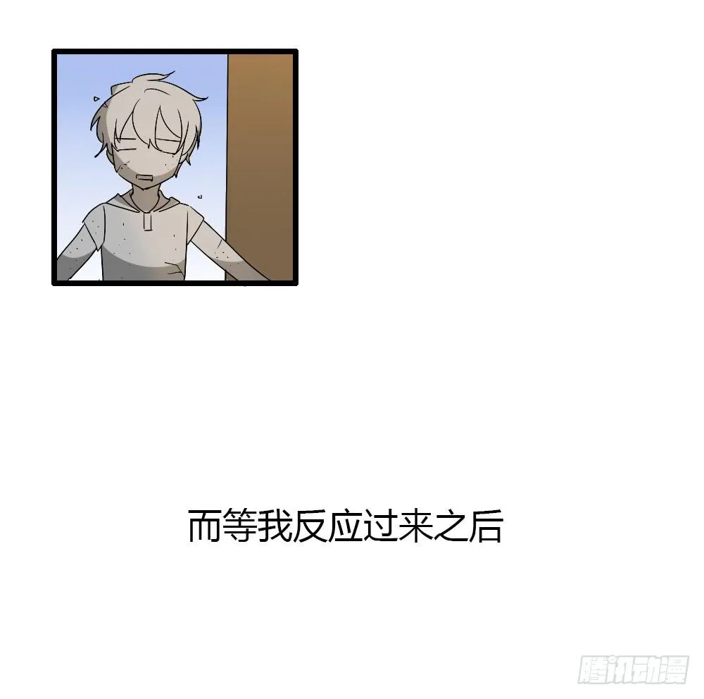 可能走上了假的人生巅峰 第13页