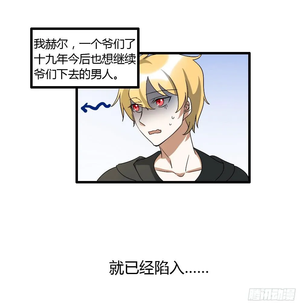 可能走上了假的人生巅峰 第14页