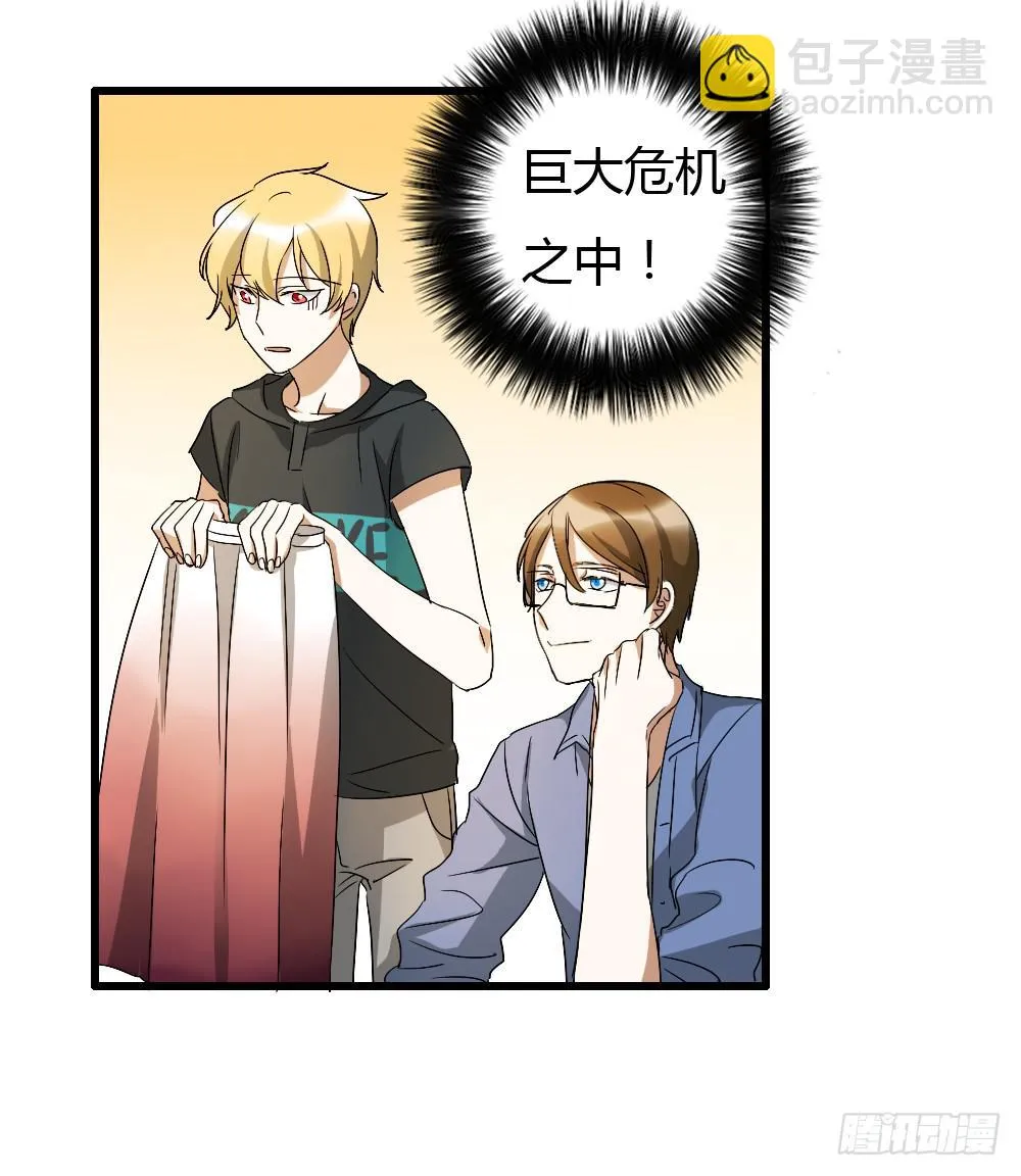 可能走上了假的人生巅峰 第16页