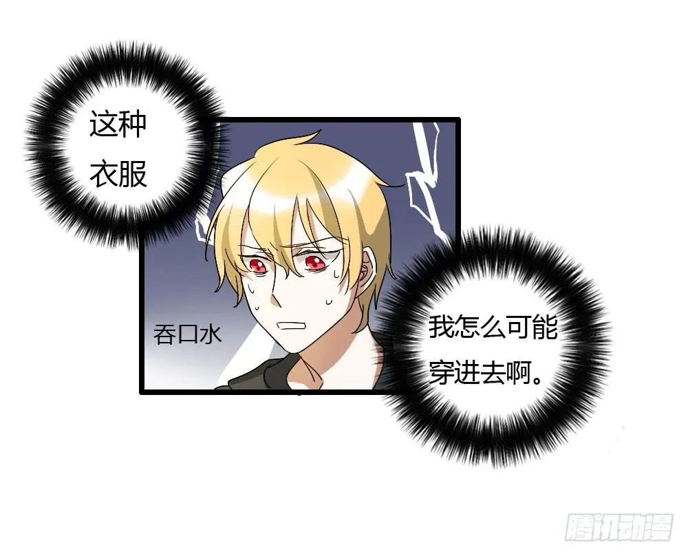 可能走上了假的人生巅峰 第17页