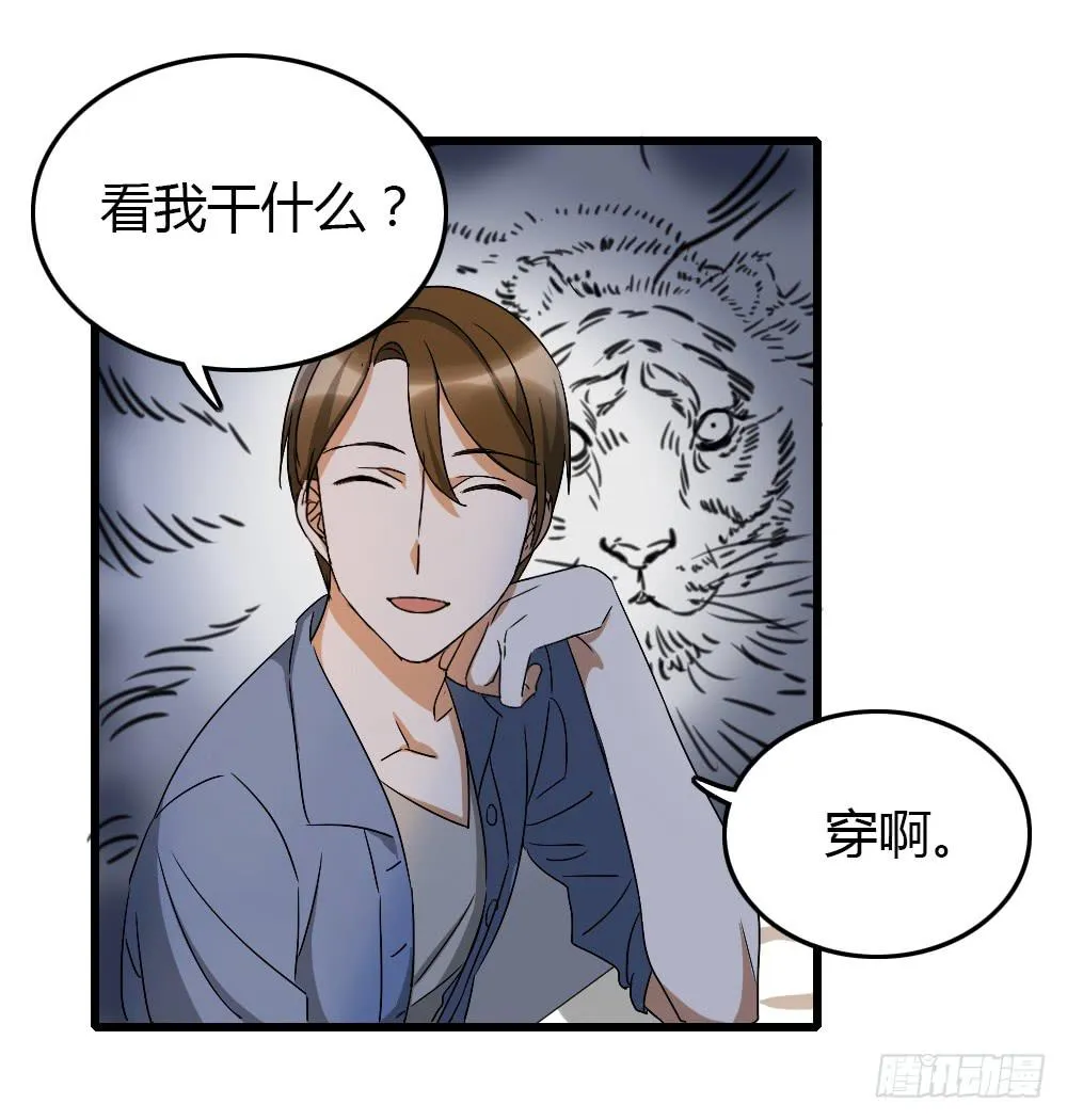这就是你的理由? 第8页