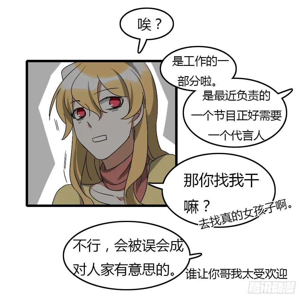 这就是你的理由? 第14页