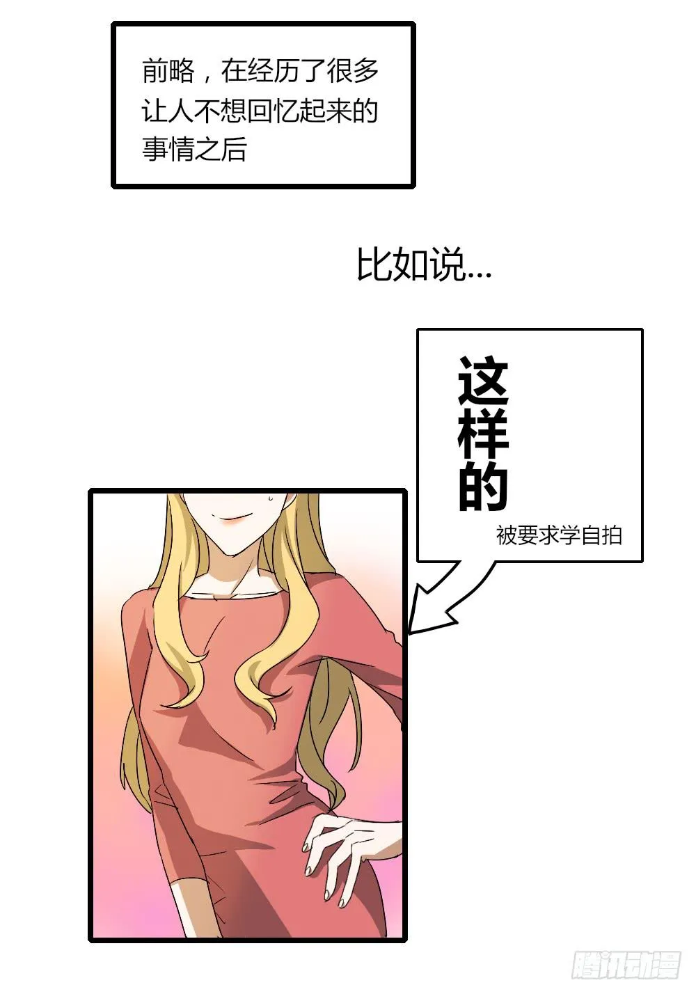 堕入地狱 第2页