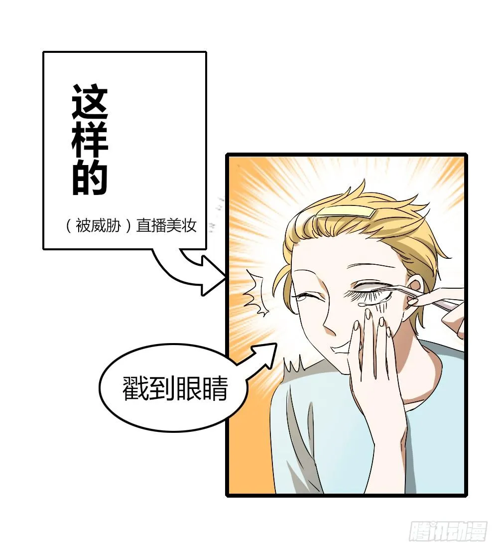堕入地狱 第3页