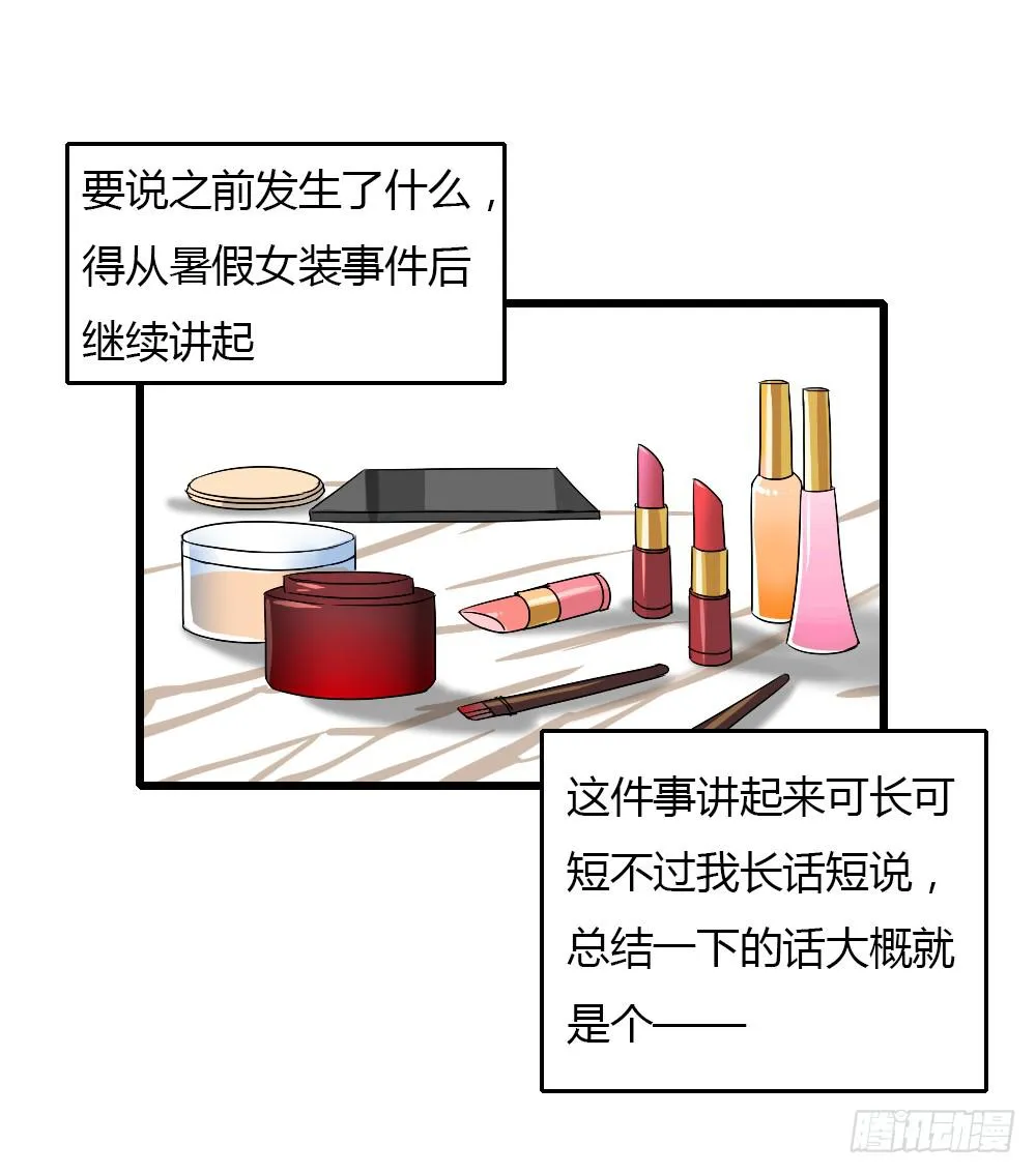 堕入地狱 第9页