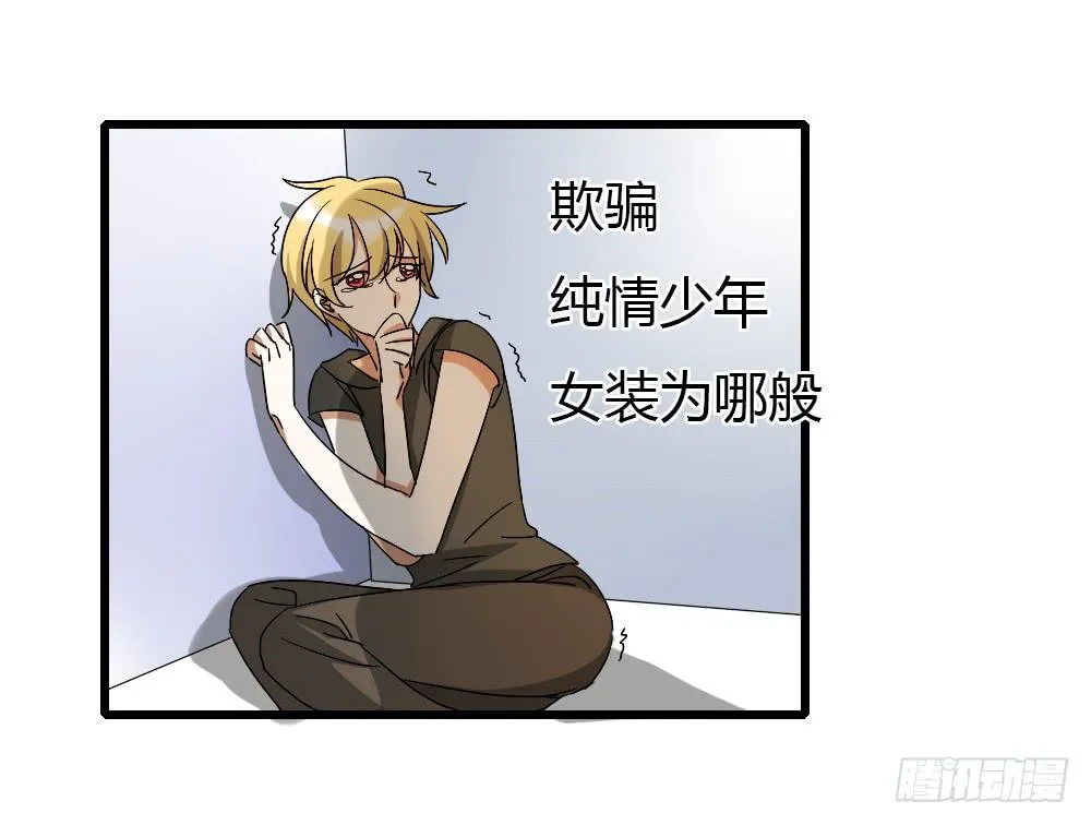 堕入地狱 第10页