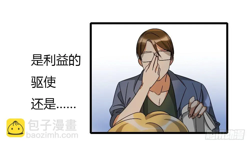 堕入地狱 第11页