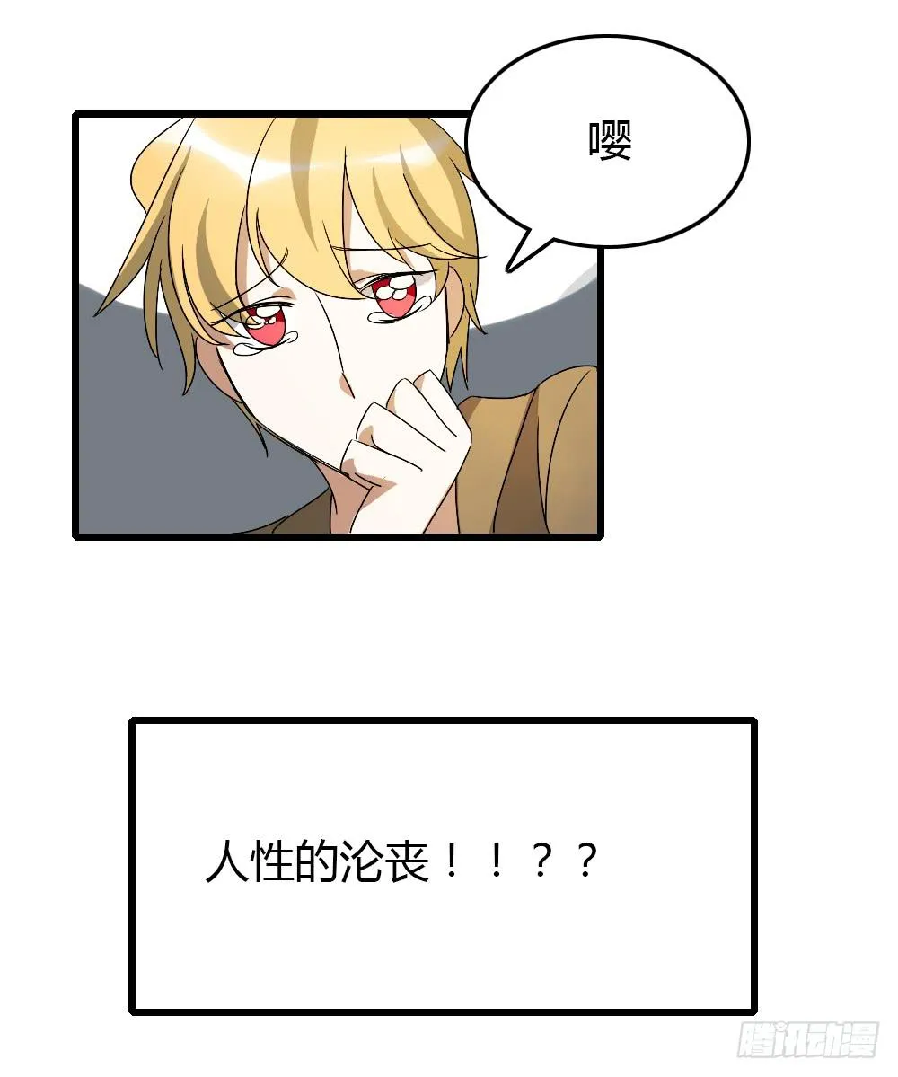 堕入地狱 第13页