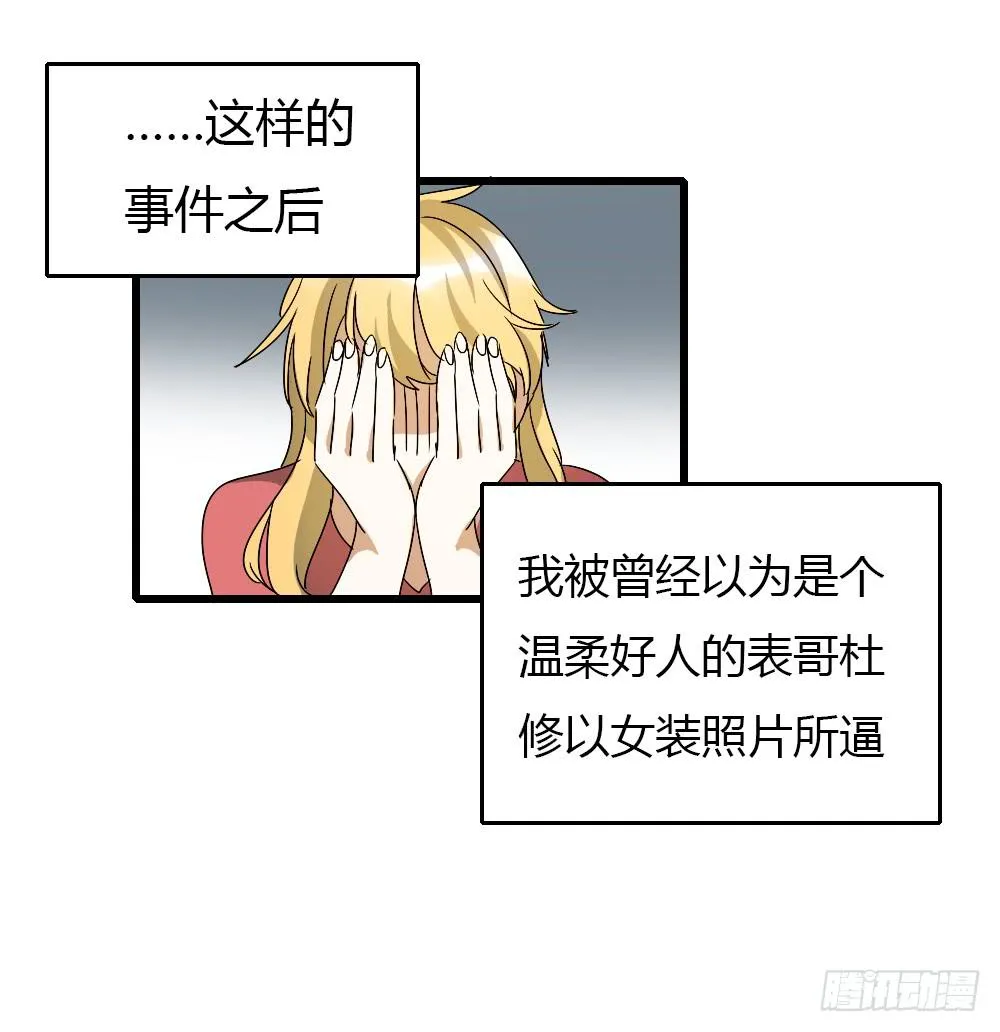 堕入地狱 第14页