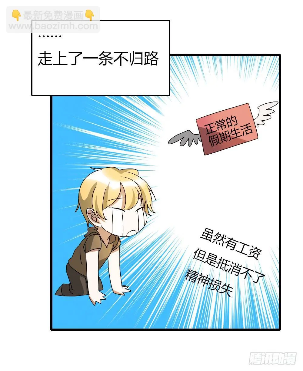 堕入地狱 第15页