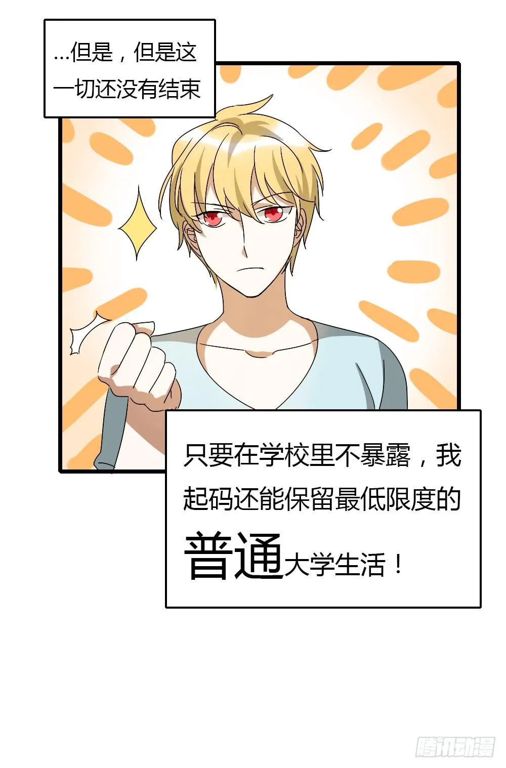 堕入地狱 第16页