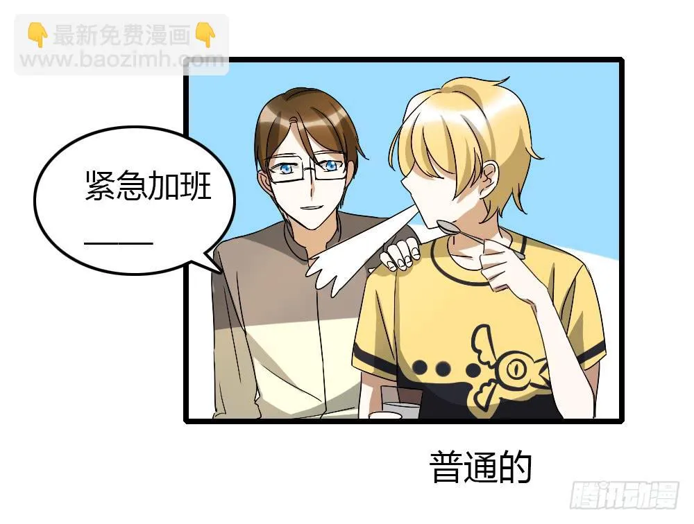 堕入地狱 第18页