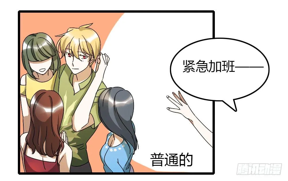 堕入地狱 第19页