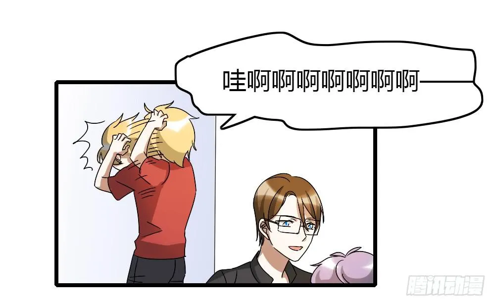 堕入地狱 第21页