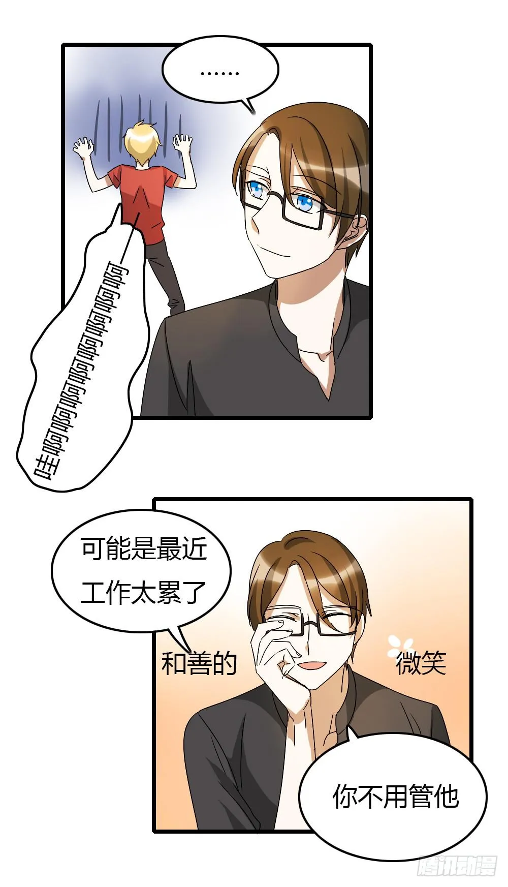 堕入地狱 第23页
