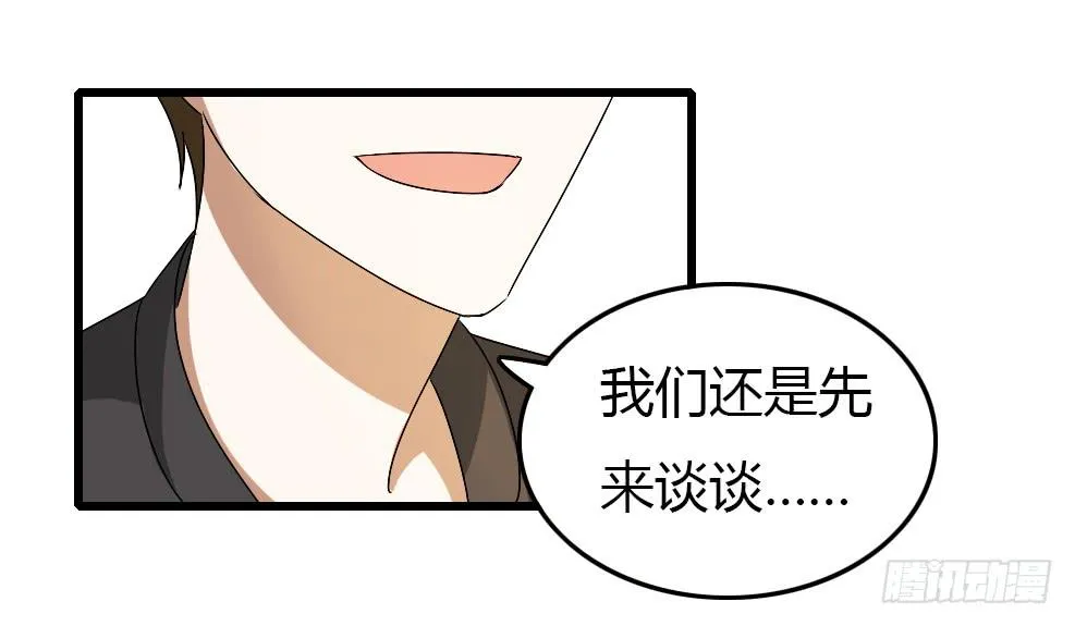 堕入地狱 第24页