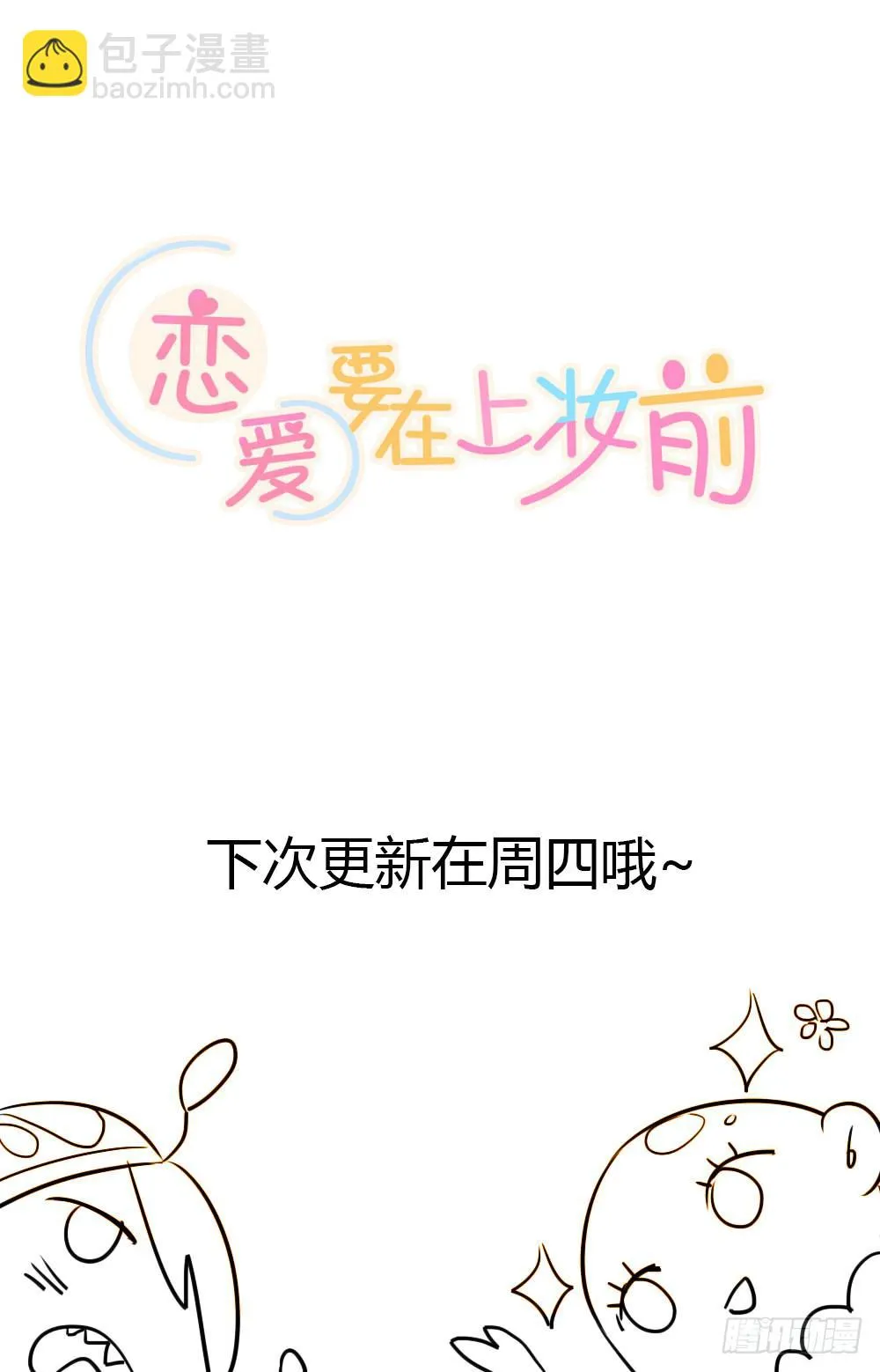 堕入地狱 第26页