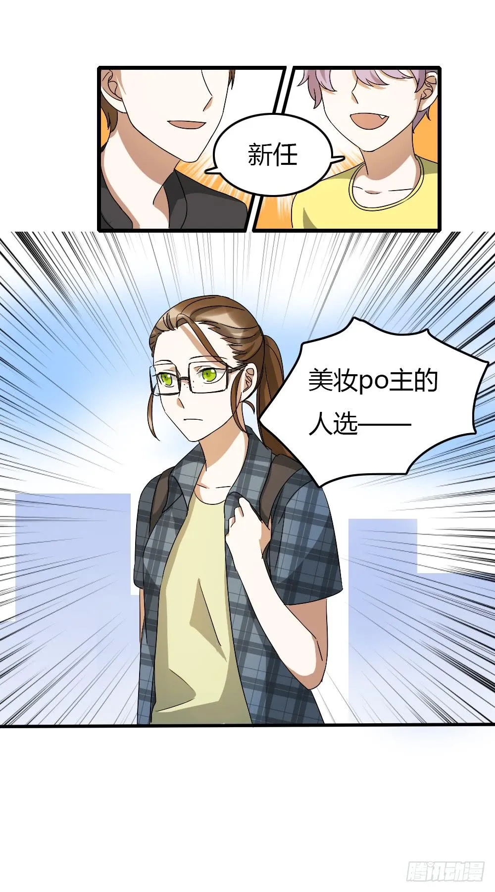 谋划的开端 第3页