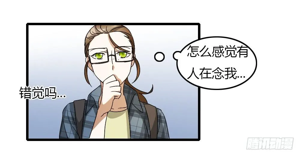 谋划的开端 第7页