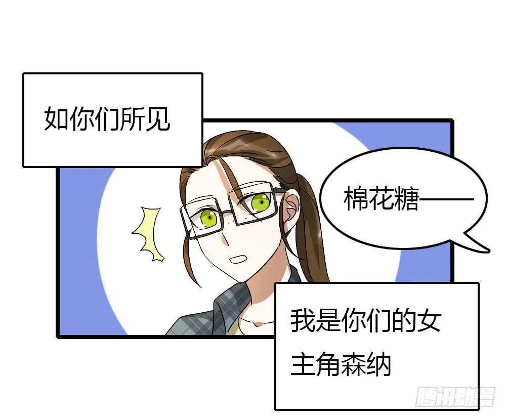谋划的开端 第10页