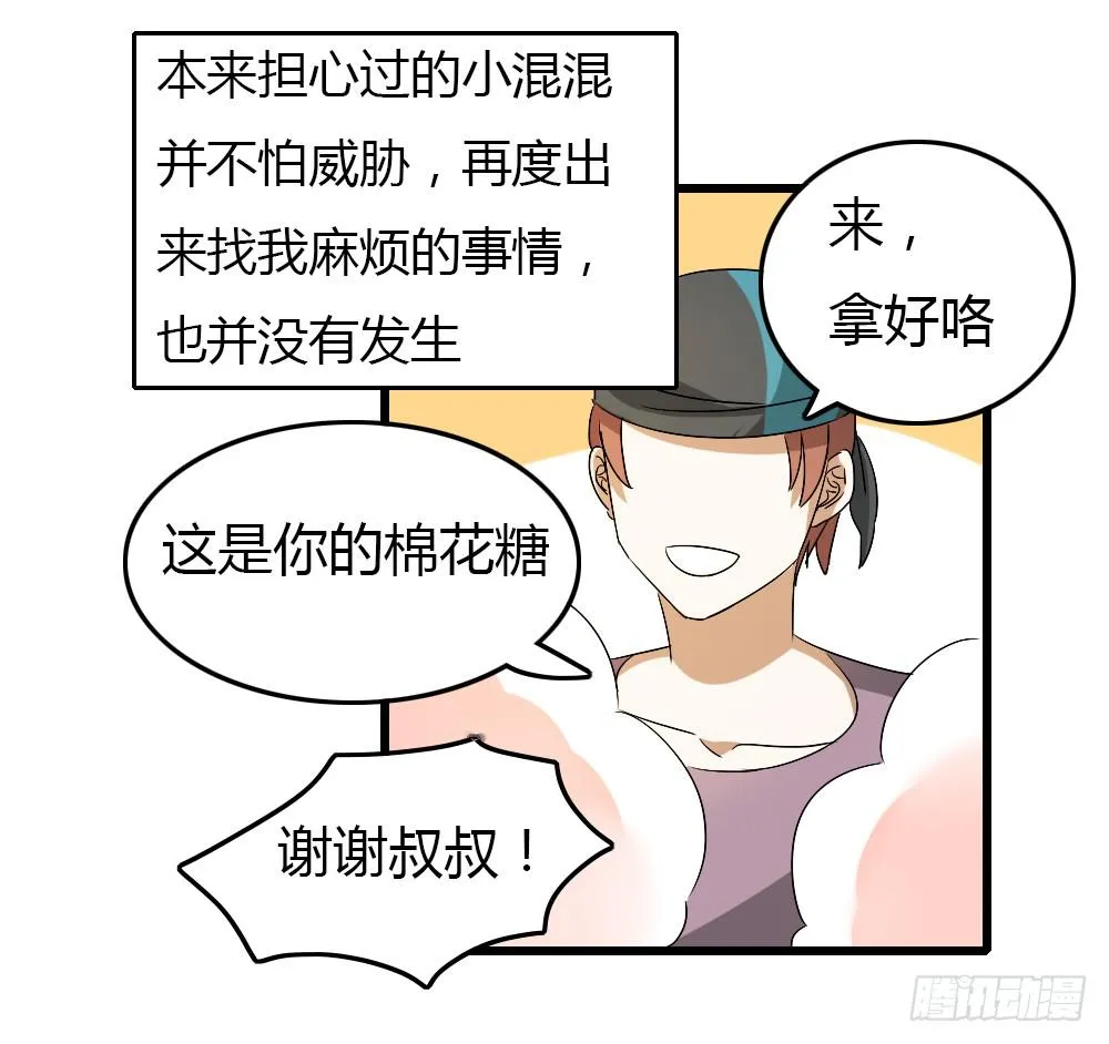 谋划的开端 第12页