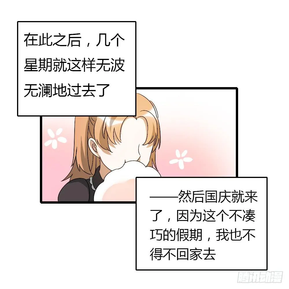 谋划的开端 第13页