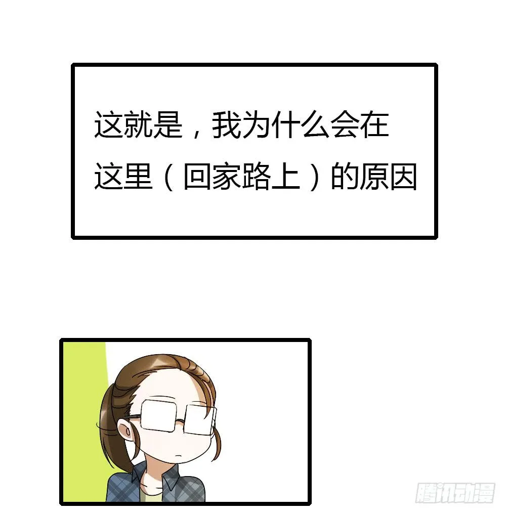 谋划的开端 第14页
