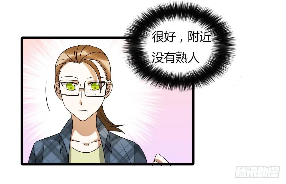 谋划的开端 第16页