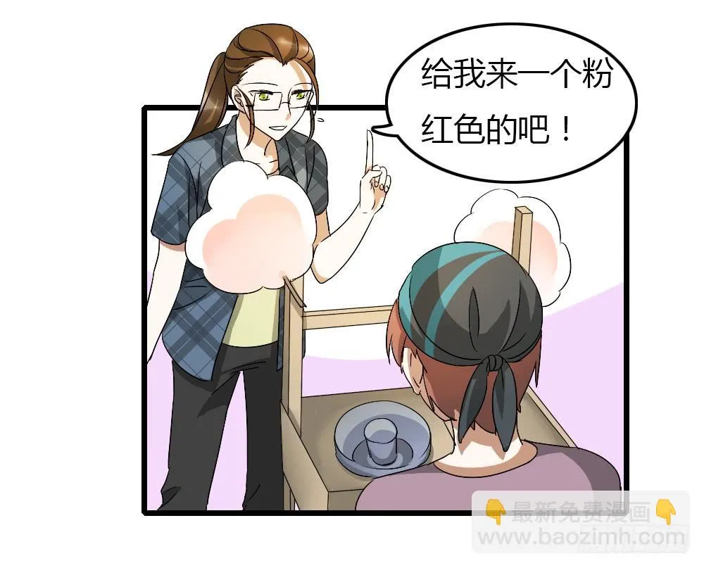 谋划的开端 第17页