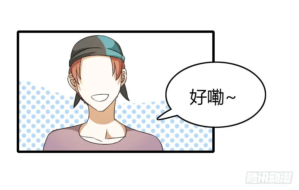 谋划的开端 第18页