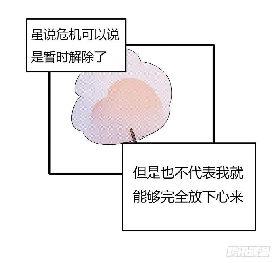 谋划的开端 第19页