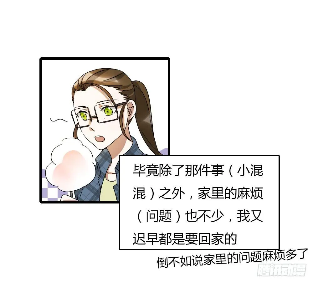 谋划的开端 第20页