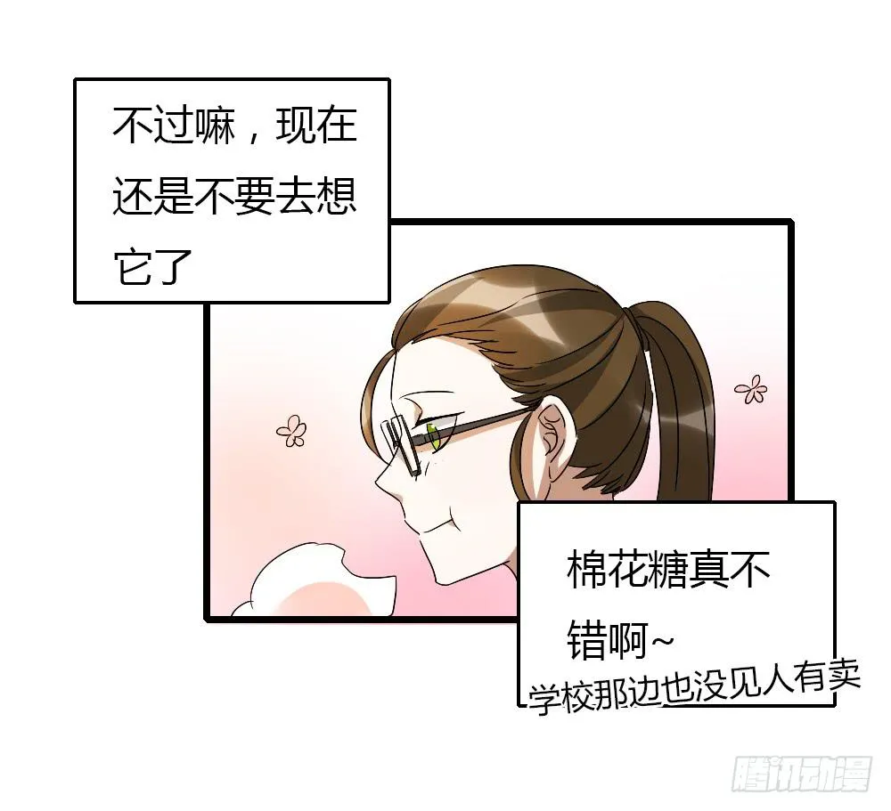 谋划的开端 第21页