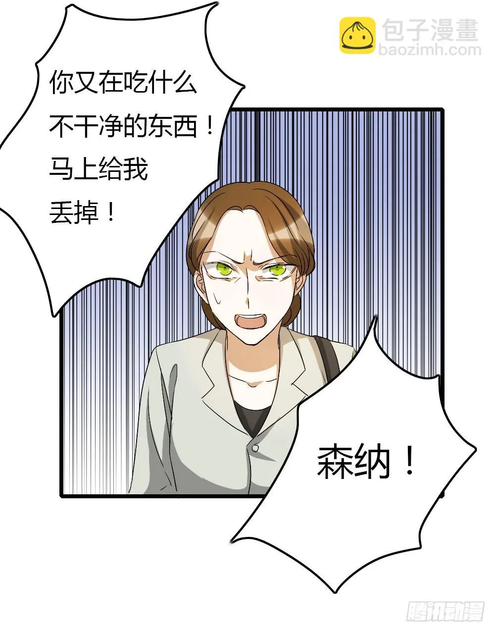 谋划的开端 第27页