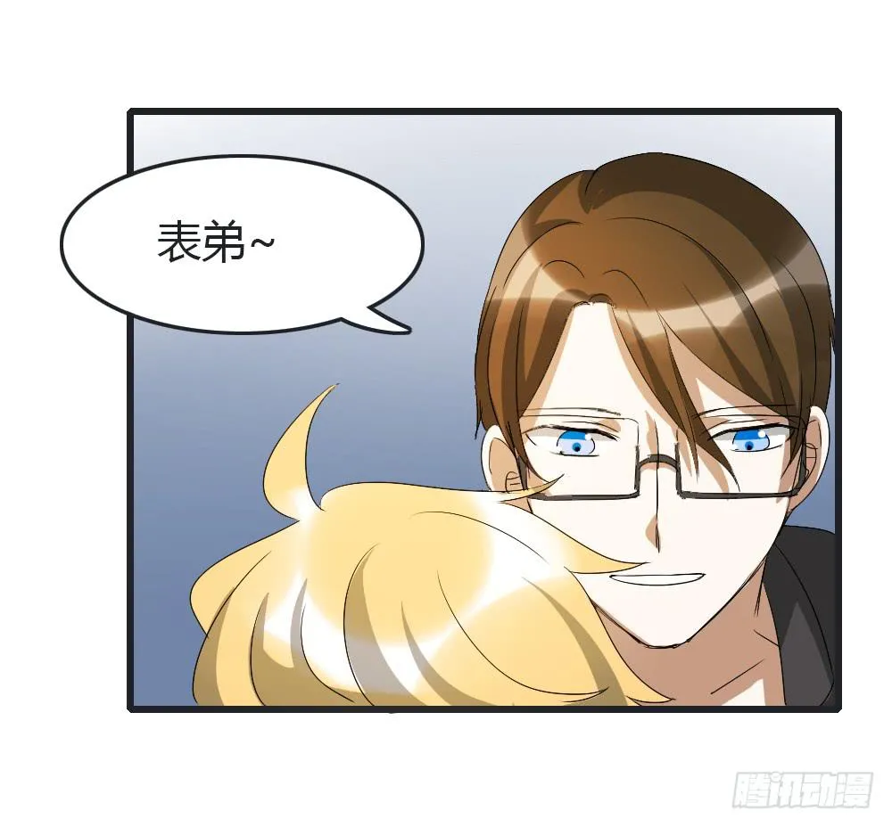 被发现了！ 第4页