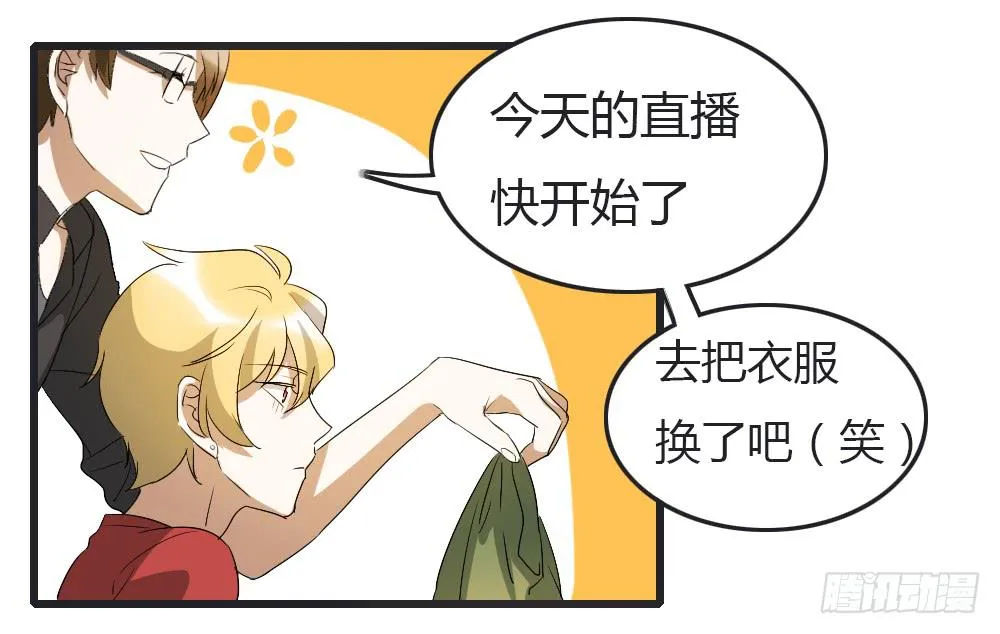 被发现了！ 第5页