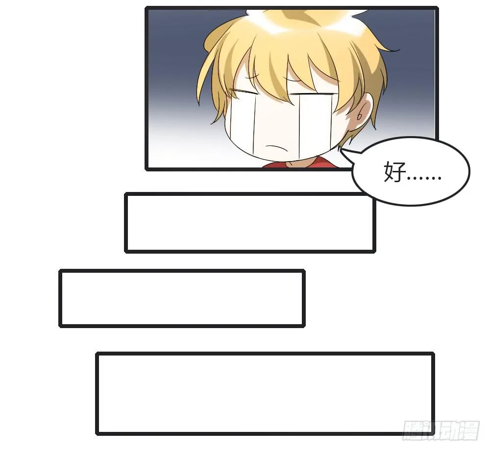 被发现了！ 第6页