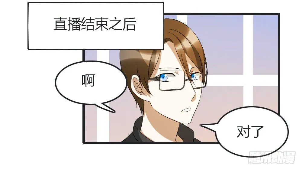 被发现了！ 第7页