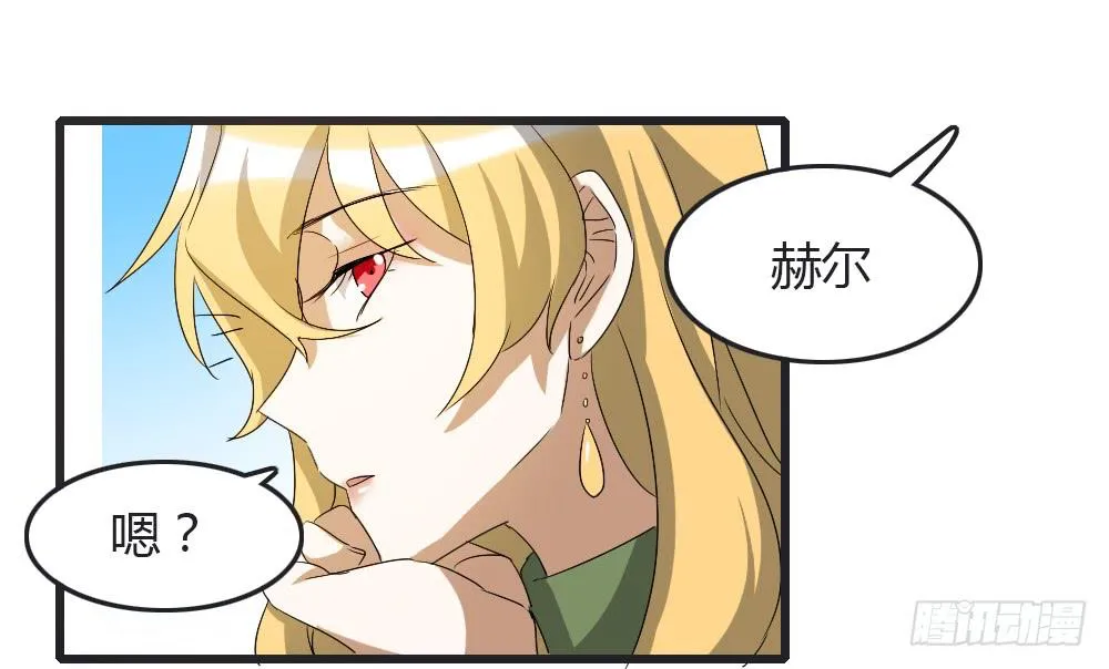 被发现了！ 第8页