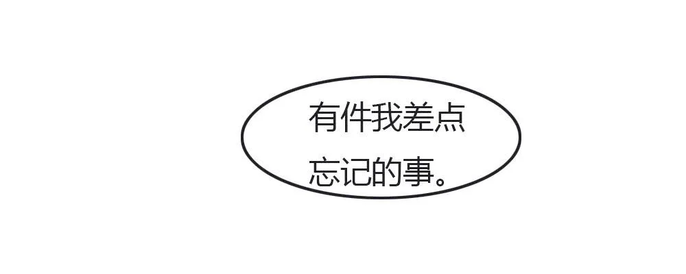 被发现了！ 第9页