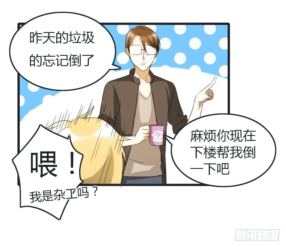 被发现了！ 第11页